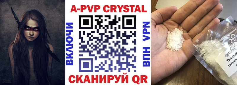 где купить наркотик  Феодосия  гидра ссылки  Альфа ПВП Crystall 