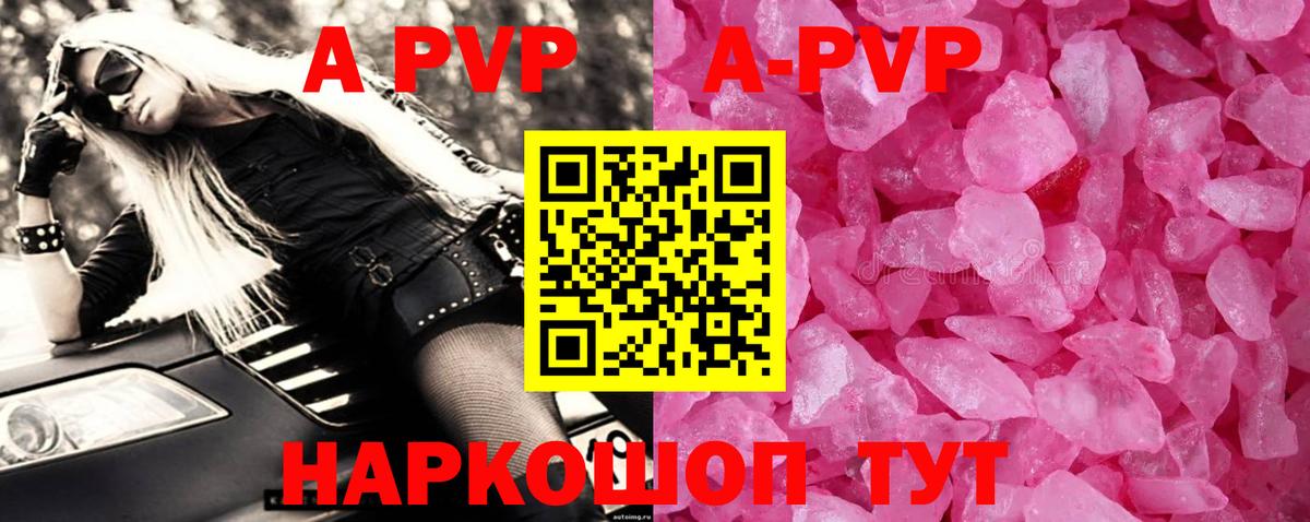 A-PVP кристаллы Феодосия