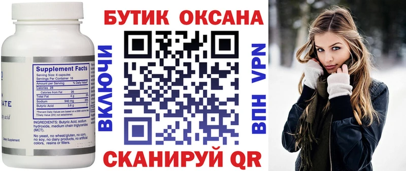 Бутират буратино сайты даркнета официальный сайт Феодосия OMG сайт