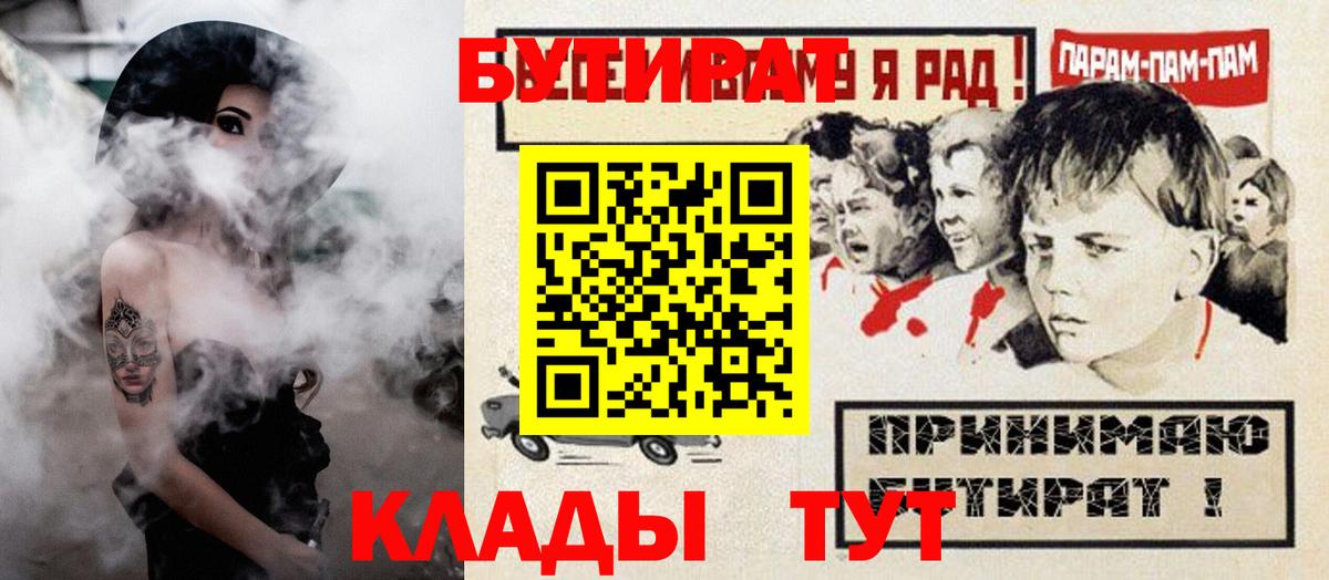 БУТИРАТ бутандиол Феодосия