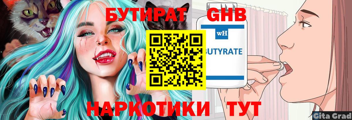 Феодосия  Бутират Butirat  Вход с VPN 