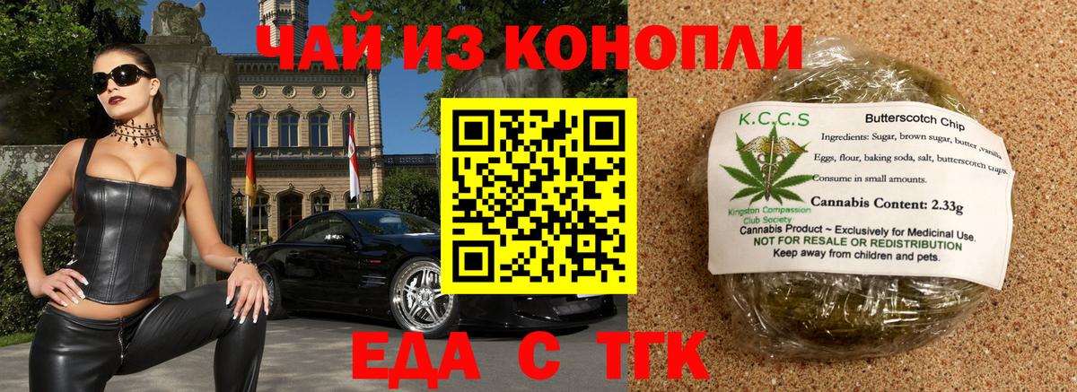 Еда ТГК марихуана Феодосия