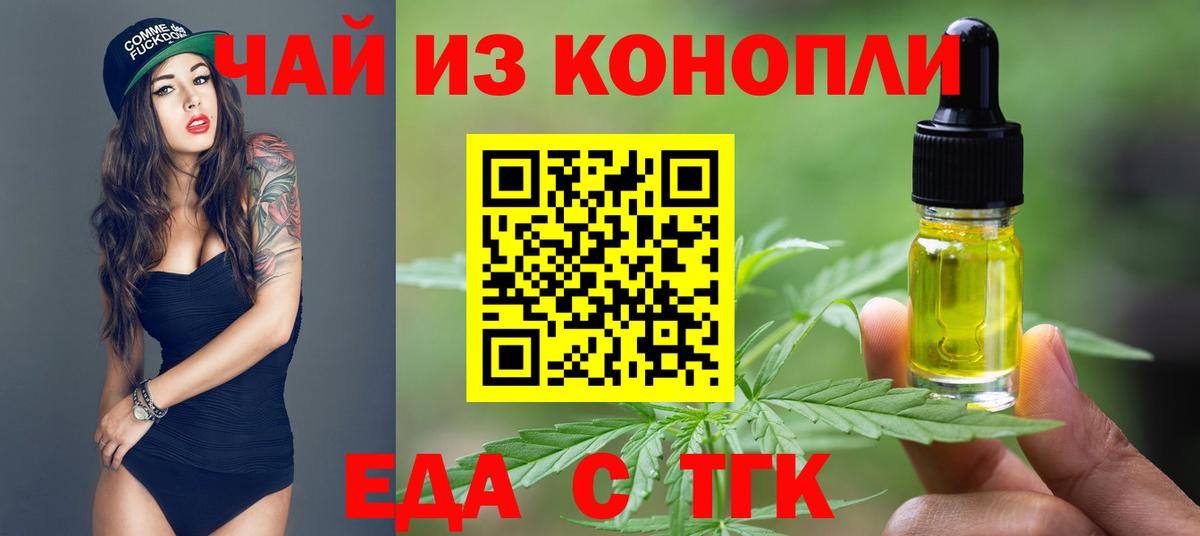 Феодосия  Еда ТГК марихуана  Вход с VPN 