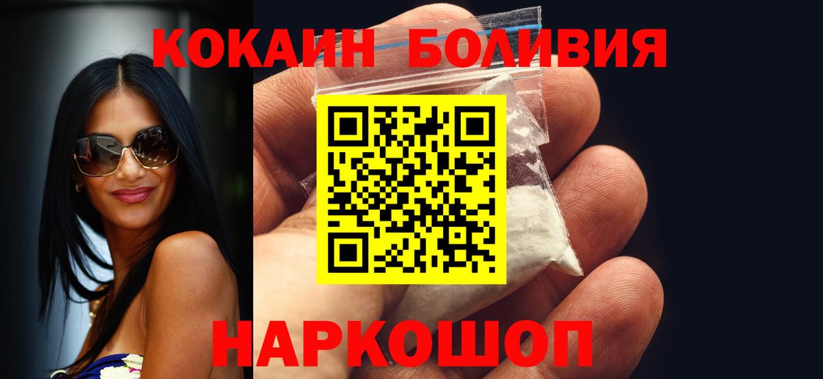 Кокаин Эквадор  Вход с VPN  Феодосия  КОКАИН VHQ 