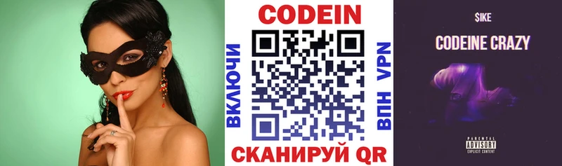 кракен сайт  Феодосия  Codein Purple Drank 