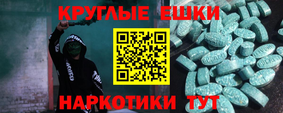 Феодосия  Экстази Punisher  Ecstasy 300 mg  Вход с VPN 