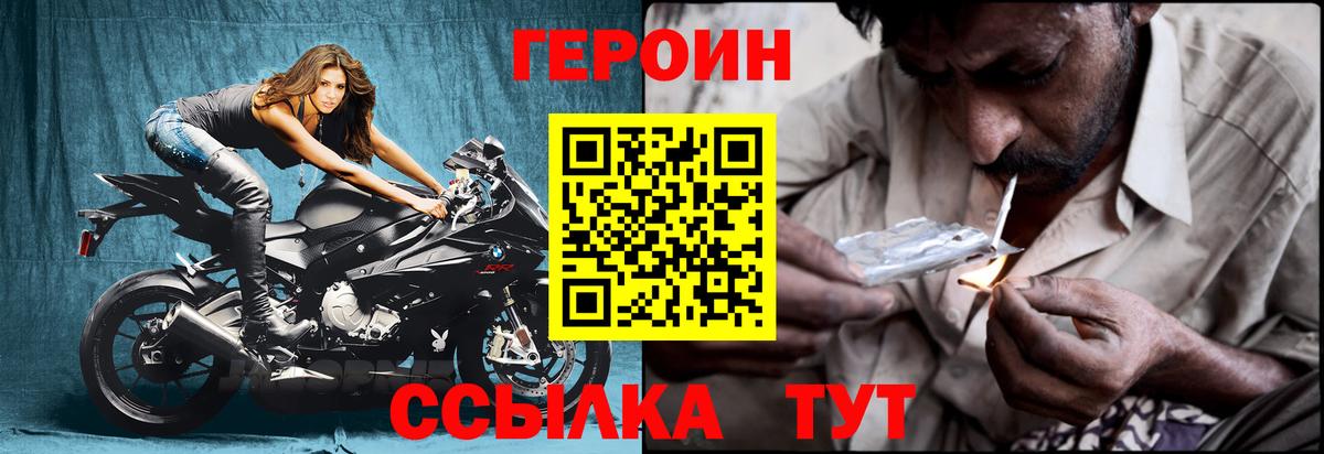 ГЕРОИН Афган  Вход с VPN  Феодосия 