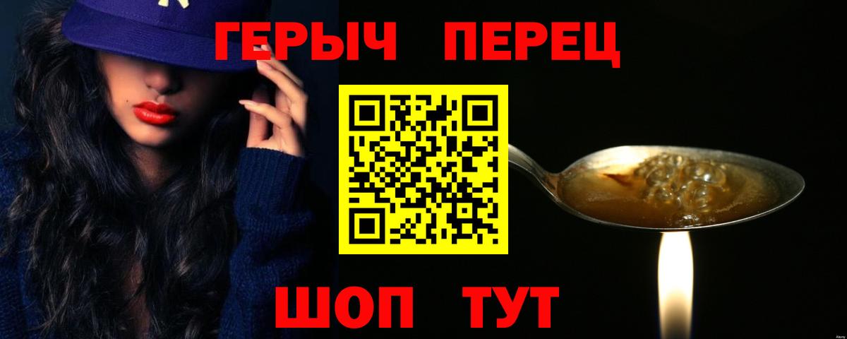 Героин Афган Феодосия