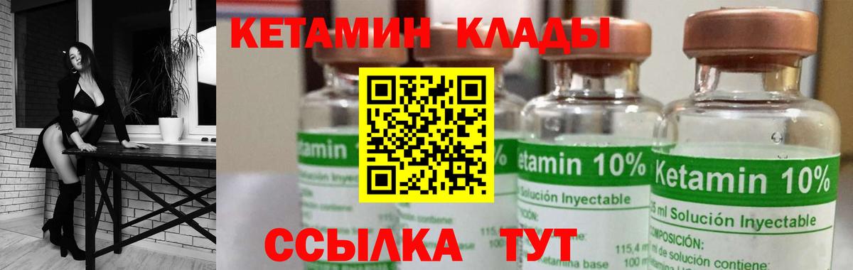 Кетамин ketamine Феодосия