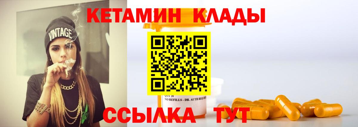 Кетамин VHQ  Кетамин VHQ  Вход с VPN  Феодосия 