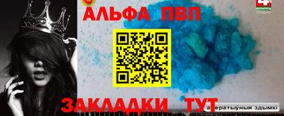 молекула духа Партизанск