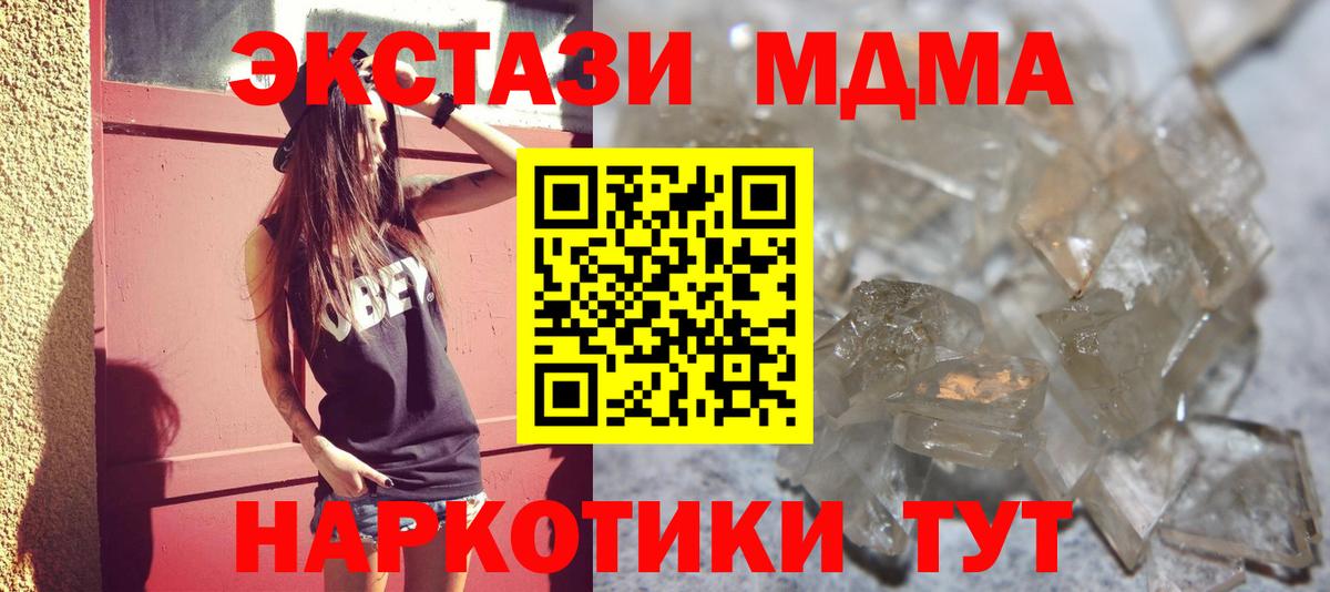 МДМА кристаллы  Вход с VPN  МДМА  MDMA кристаллы  Феодосия 