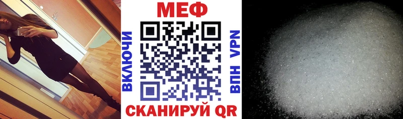 Меф мяу мяу  цена наркотик  Феодосия 