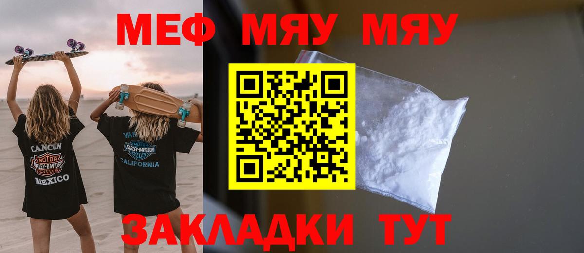 Мефедрон mephedrone  Вход с VPN  Мефедрон  Мефедрон mephedrone  Феодосия 