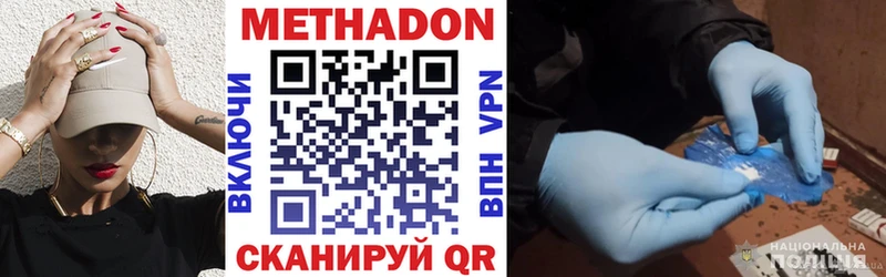 МЕТАДОН VHQ Феодосия