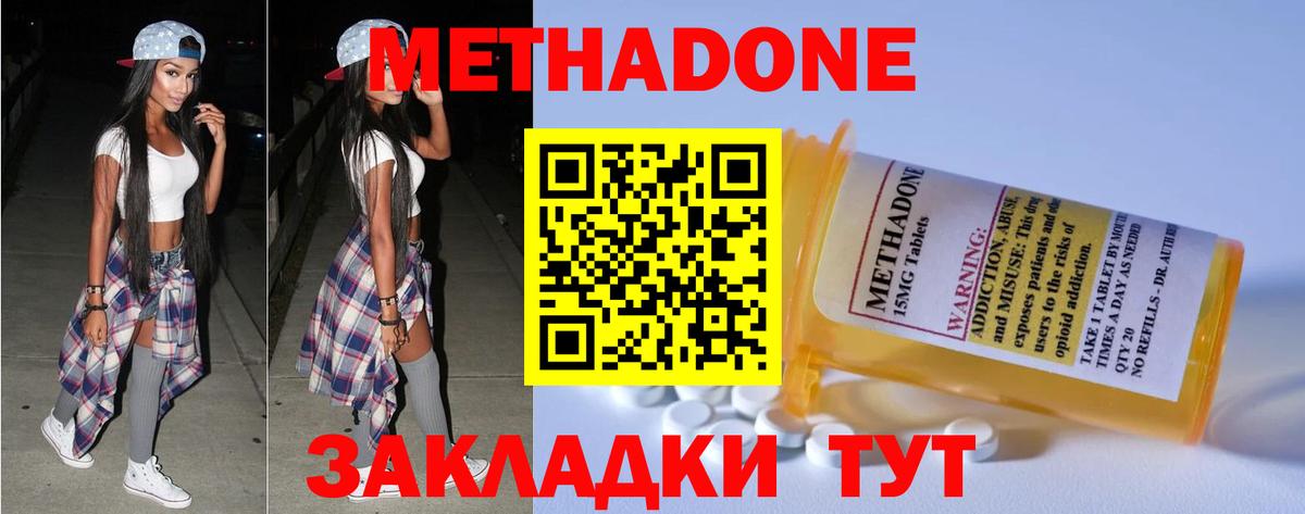 Феодосия  МЕТАДОН мёд  Вход с VPN  Метадон кристалл 