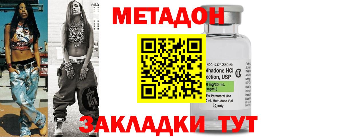 МЕТАДОН VHQ Феодосия