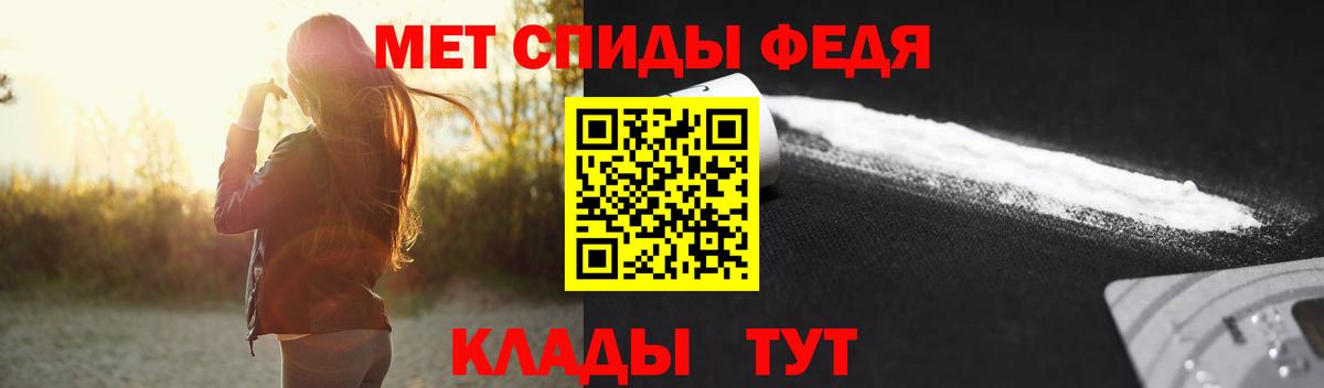 МЕТАМФЕТАМИН  Первитин пудра  Вход с VPN  Феодосия 