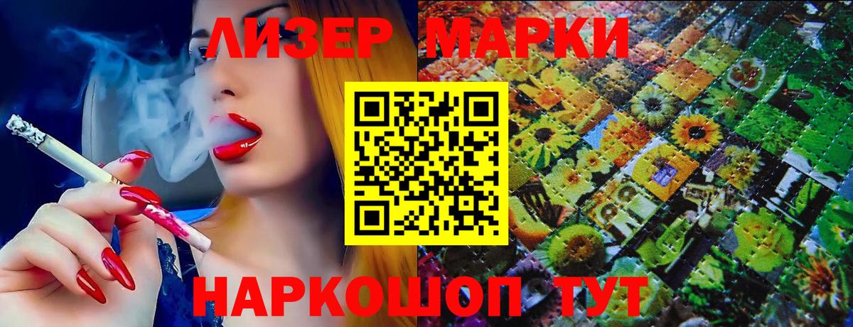 Марки N-bome 1,8мг Феодосия