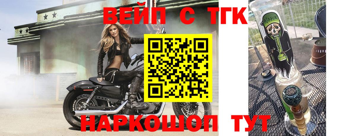 Дистиллят ТГК жижа Феодосия